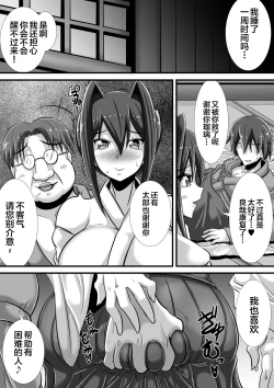 Page 28 of Kegare no Miko