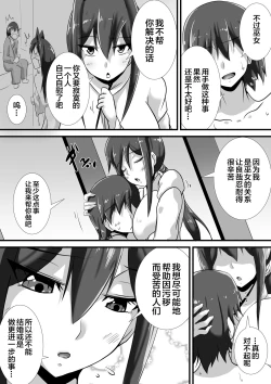 Page 8 of Kegare no Miko