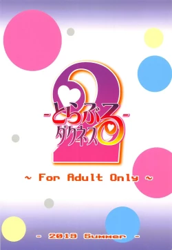 Page 26 of Trouble Darkness 2