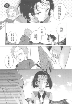 Page 10 of Yofukashi no Neon Light - Neon light of staying up late