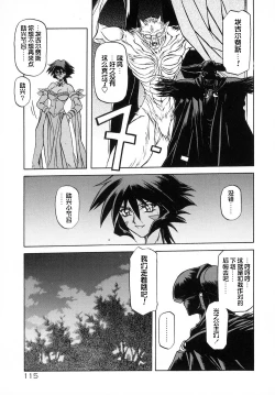 Page 121 of Shichisai no Lamuros I Ch. 1-6