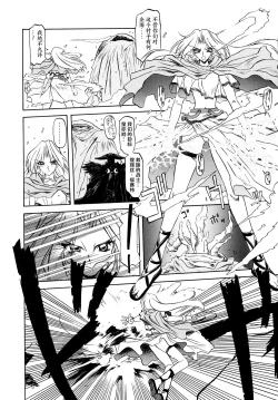 Page 21 of Shichisai no Lamuros I Ch. 1-6