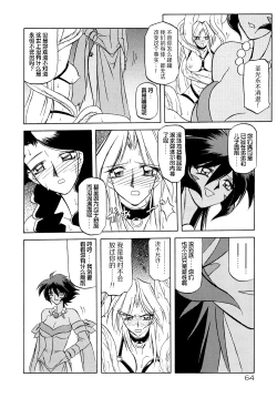 Page 71 of Shichisai no Lamuros I Ch. 1-6