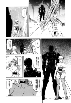 Page 85 of Shichisai no Lamuros I Ch. 1-6