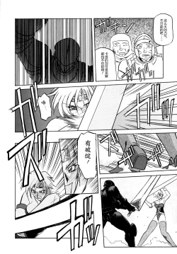 Page 89 of Shichisai no Lamuros I Ch. 1-6