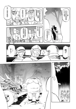 Page 92 of Shichisai no Lamuros I Ch. 1-6