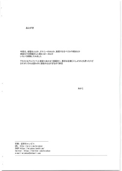 Page 18 of Latinkyuu Alicia-chan Jidori Nama Ona Haishin