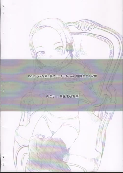 Page 20 of Latinkyuu Alicia-chan Jidori Nama Ona Haishin