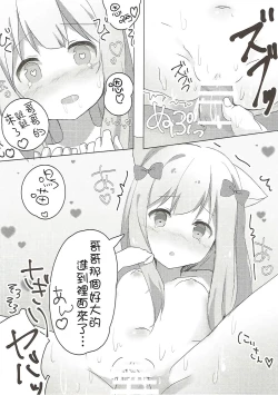 Page 12 of Ore no Imouto ni Nekomimi ga Haete Ecchi ni Naru Wake ga Nai!!