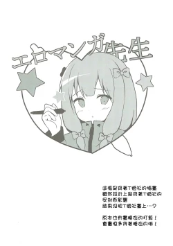 Page 16 of Ore no Imouto ni Nekomimi ga Haete Ecchi ni Naru Wake ga Nai!!