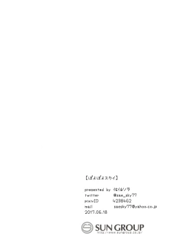 Page 18 of Ore no Imouto ni Nekomimi ga Haete Ecchi ni Naru Wake ga Nai!!