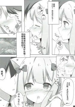 Page 9 of Ore no Imouto ni Nekomimi ga Haete Ecchi ni Naru Wake ga Nai!!