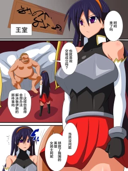 Page 12 of Osananajimi no Onna Kishi ga Oujo ni Naru Made Zenpen