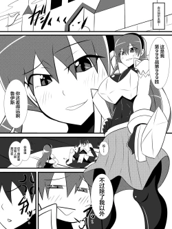 Page 2 of Osananajimi no Onna Kishi ga Oujo ni Naru Made Zenpen