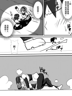 Page 6 of Osananajimi no Onna Kishi ga Oujo ni Naru Made Zenpen