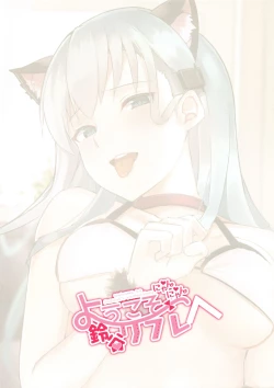 Page 18 of Youkoso Nyan Nyan Suzuya Refle e - Welcome to Suzuya's reflexology