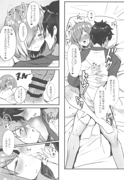 Page 21 of Mash to Koukou Seikatsu Seifuku Hatsu Ecchi Hen