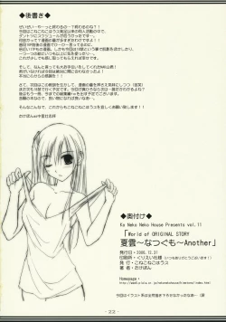 Page 21 of WORLD of ORIGINAL Natsugumo Another