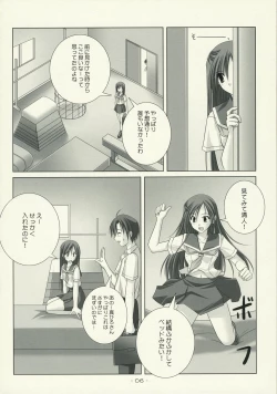 Page 5 of WORLD of ORIGINAL Natsugumo Another