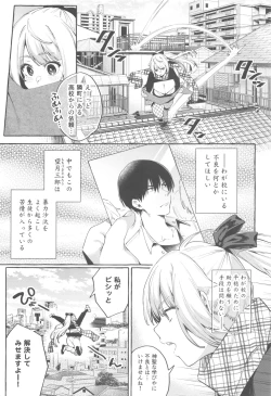Page 4 of Sore Ike! Kunoichi Otoha-chan