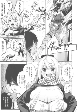 Page 8 of Sore Ike! Kunoichi Otoha-chan