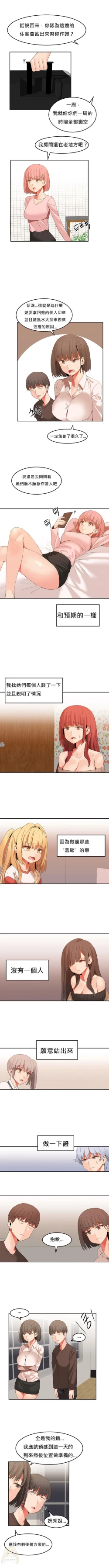 Page 464 of Hahri's Lumpy Boardhouse Ch 0~32【委員長個人漢化】