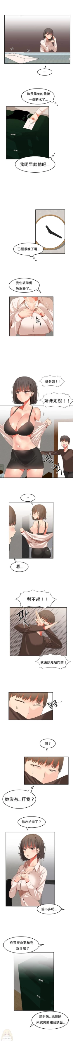 Page 467 of Hahri's Lumpy Boardhouse Ch 0~32【委員長個人漢化】