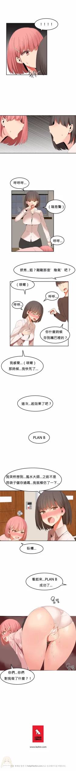 Page 477 of Hahri's Lumpy Boardhouse Ch 0~32【委員長個人漢化】