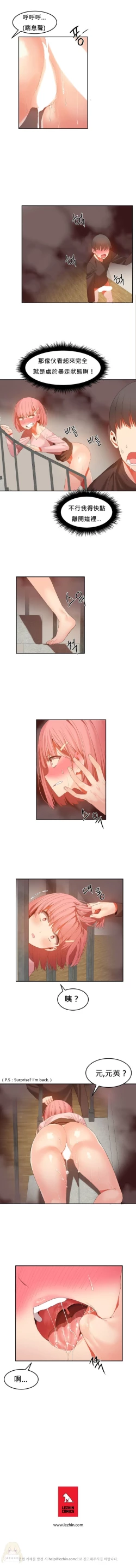 Page 483 of Hahri's Lumpy Boardhouse Ch 0~32【委員長個人漢化】