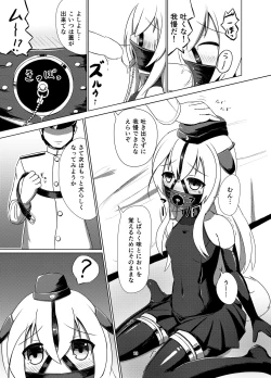 Page 11 of U no Admiral wa Ookami-san desu.