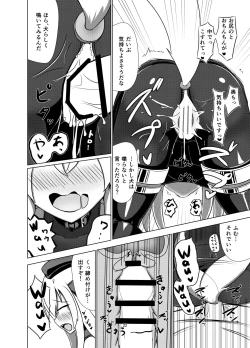 Page 20 of U no Admiral wa Ookami-san desu.