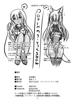 Page 23 of U no Admiral wa Ookami-san desu.