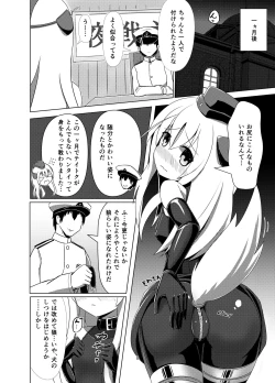 Page 6 of U no Admiral wa Ookami-san desu.
