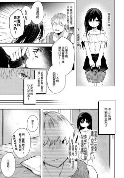 Page 4 of Mayoineko no Ongaeshi