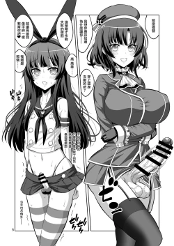 Page 6 of Ironna Futanarikko ni Okasarechau!!