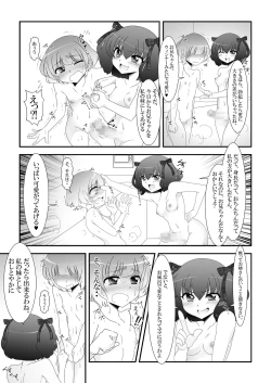 Page 10 of Futanari Meikko to Kurabekko!