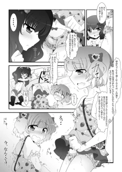 Page 18 of Futanari Meikko to Kurabekko!