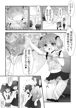 Page 26 of Futanari Meikko to Kurabekko!