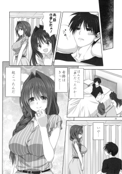 Page 31 of Akiko-san to Issho 24