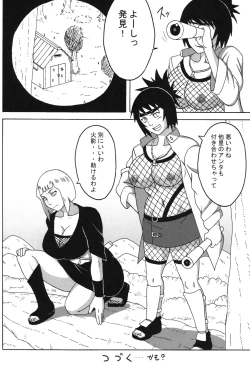 Page 39 of Tsunade no In Kangoku Soushuuhen