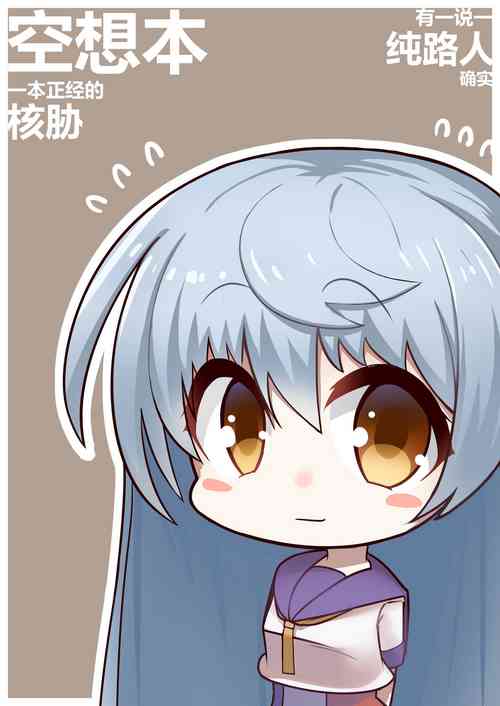 Download 空想本（核胁）五周年贺图 Warship Girls/战舰少女