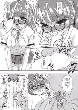 Page 15 of Mirei & Shion to, Otona no PriTicke Pakirimashita.