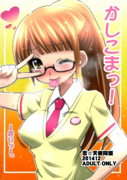 Page 26 of Mirei & Shion to, Otona no PriTicke Pakirimashita.