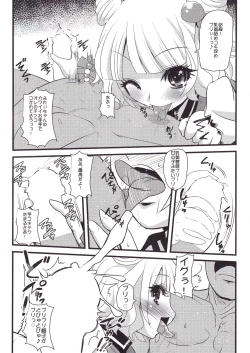 Page 6 of Mirei & Shion to, Otona no PriTicke Pakirimashita.