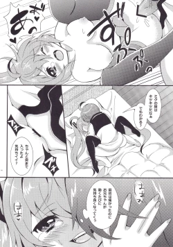 Page 21 of Oniichan to H na Koto Shitaino