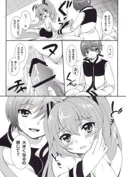 Page 23 of Oniichan to H na Koto Shitaino