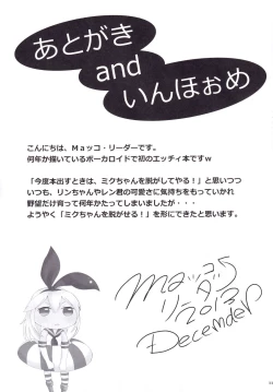 Page 32 of Oniichan to H na Koto Shitaino