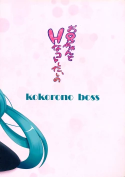 Page 34 of Oniichan to H na Koto Shitaino