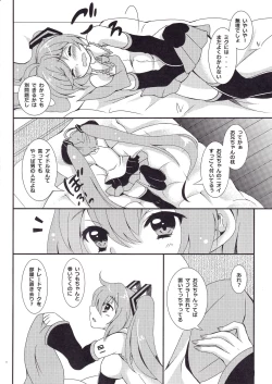 Page 7 of Oniichan to H na Koto Shitaino