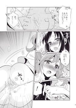 Page 18 of Hatsumitsu